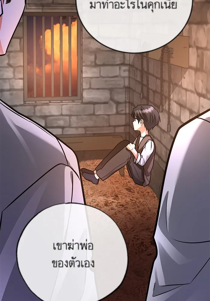 บุตรีดยุกขอไม่แต่งงานbrกับหนุ่มในฝัน ตอนที่ 100 รูปที่ 113
