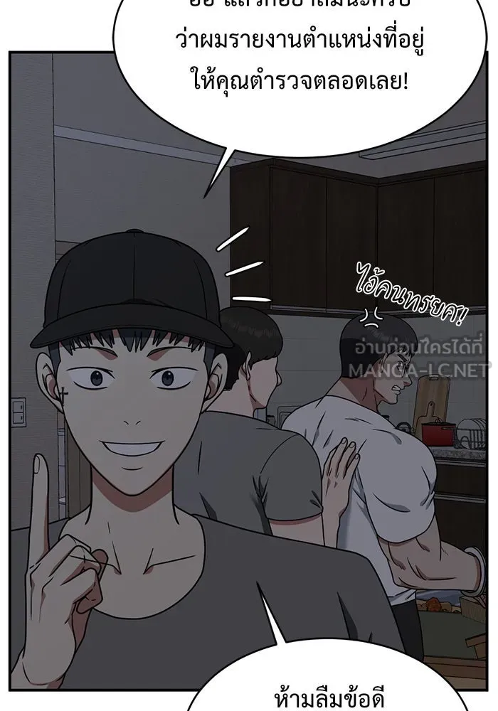 ช่วยเปลี่ยนฉันที ตอนที่ 147. ฮานายอง 20 รูปที่ 39