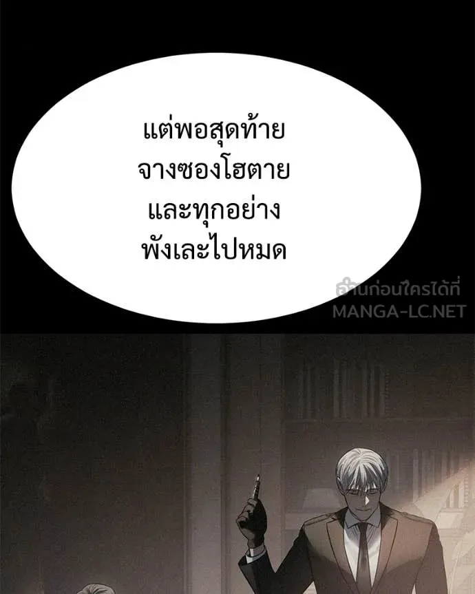 Baek XX ตอนที่ 166 รูปที่ 105