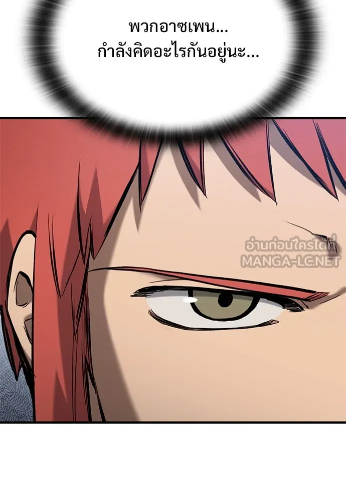 อัศวินวันเดียว ตอนที่ 66 รูปที่ 27