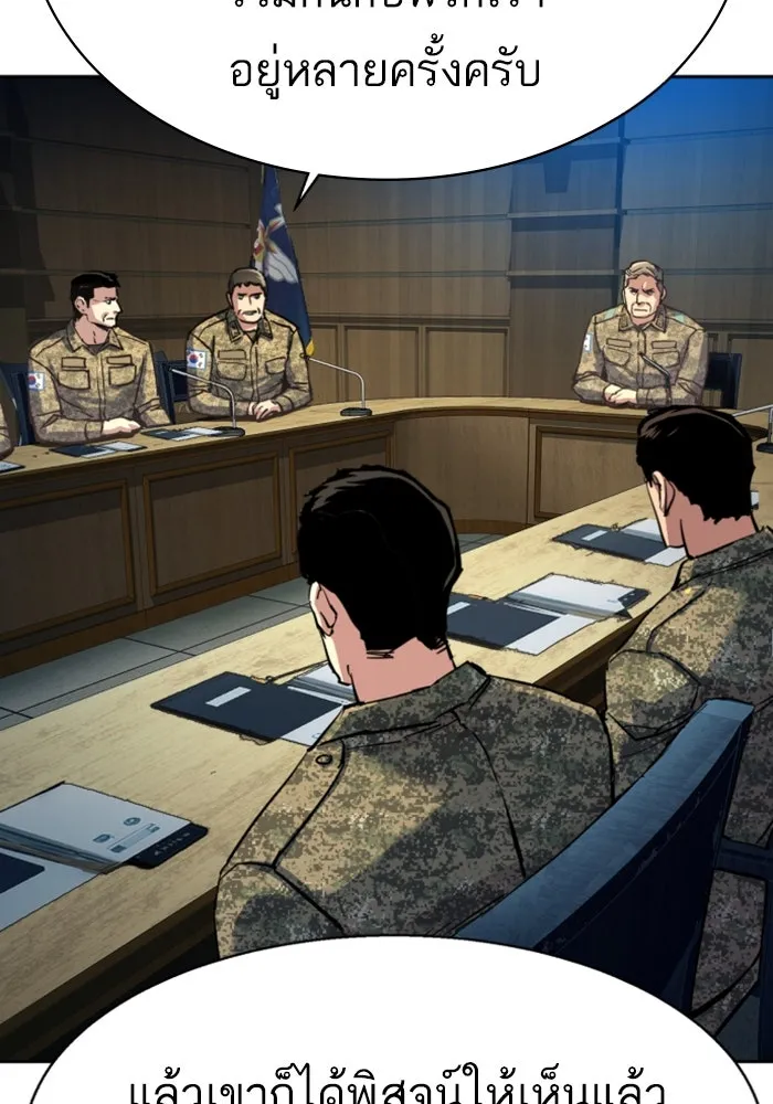 พี่ชายสายบอดี้การ์ด ตอนที่ 242 รูปที่ 71