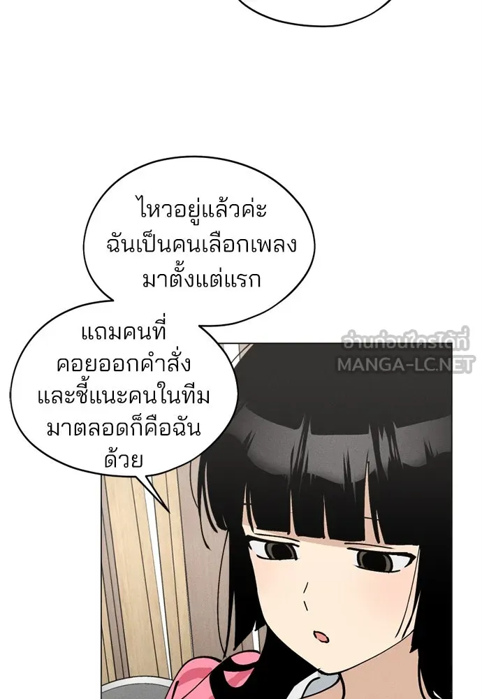 สวยเองนักเลงพอ ตอนที่ 25 รูปที่ 45