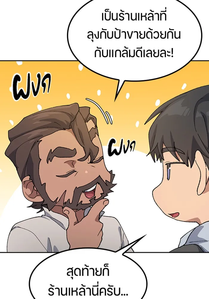 ตั้งแคมป์ฮีลใจในต่างโลก ตอนที่ 54 รูปที่ 44