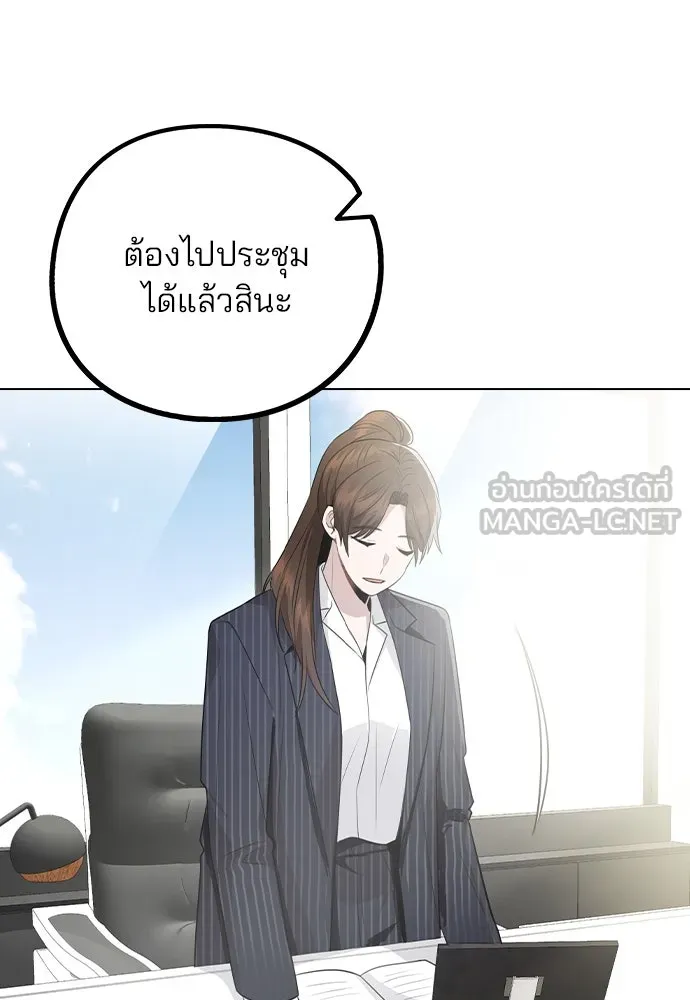 รักผิดแผน ตอนที่ 80 (ตอนจบ) รูปที่ 9