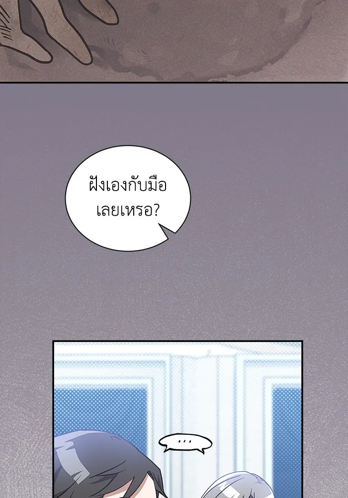 แมวน้อยในรังหมาป่า ตอนที่ 6 รูปที่ 76