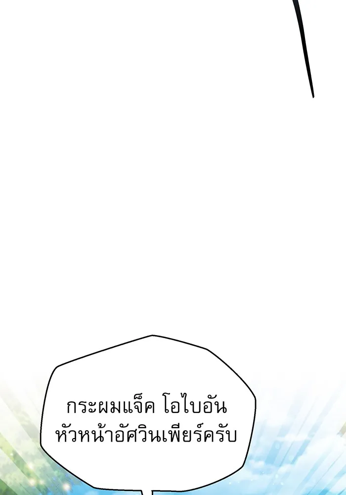 จอมเวทเกิดใหม่ในรอบ 66666 ปี ตอนที่ 31 รูปที่ 118