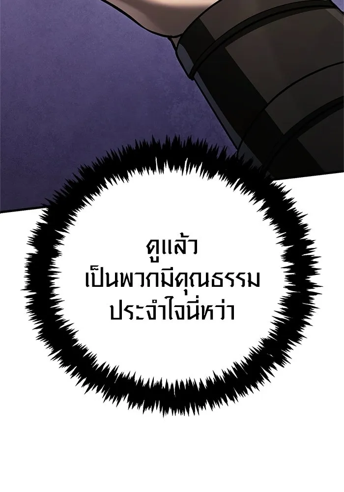 เอาชีวิตรอดในเกมฉบับคนเถื่อน ตอนที่ 137 ร่วมทาง รูปที่ 85