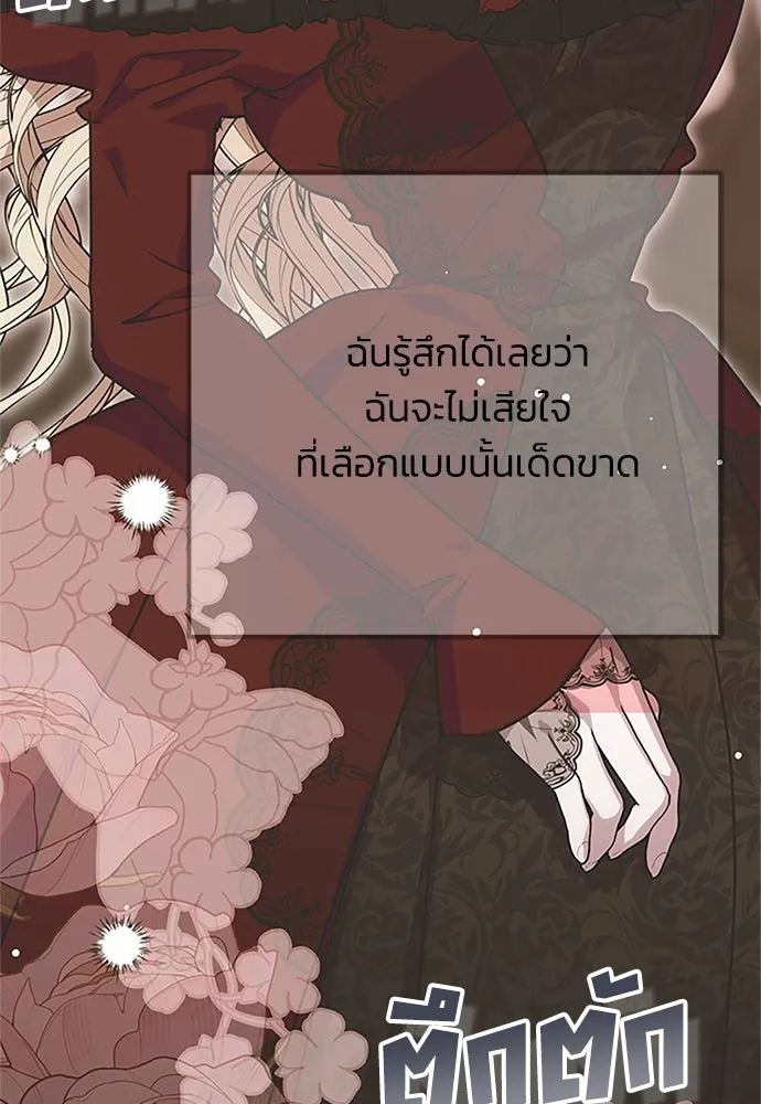 คมเขี้ยวชำระแค้น ตอนที่ 14 รูปที่ 121