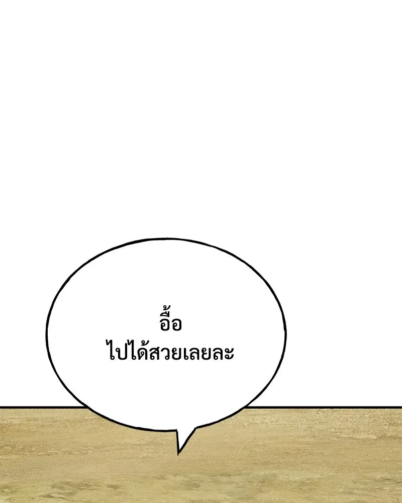 ปลูกผักพิชิตหอคอย ตอนที่ 54 รูปที่ 64