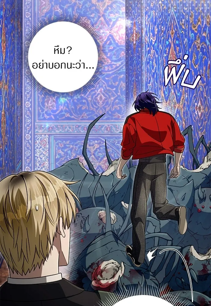เชื่อเถอะ ฉันเป็นฮันเตอร์ห่วยแตก ตอนที่ 88 รูปที่ 20