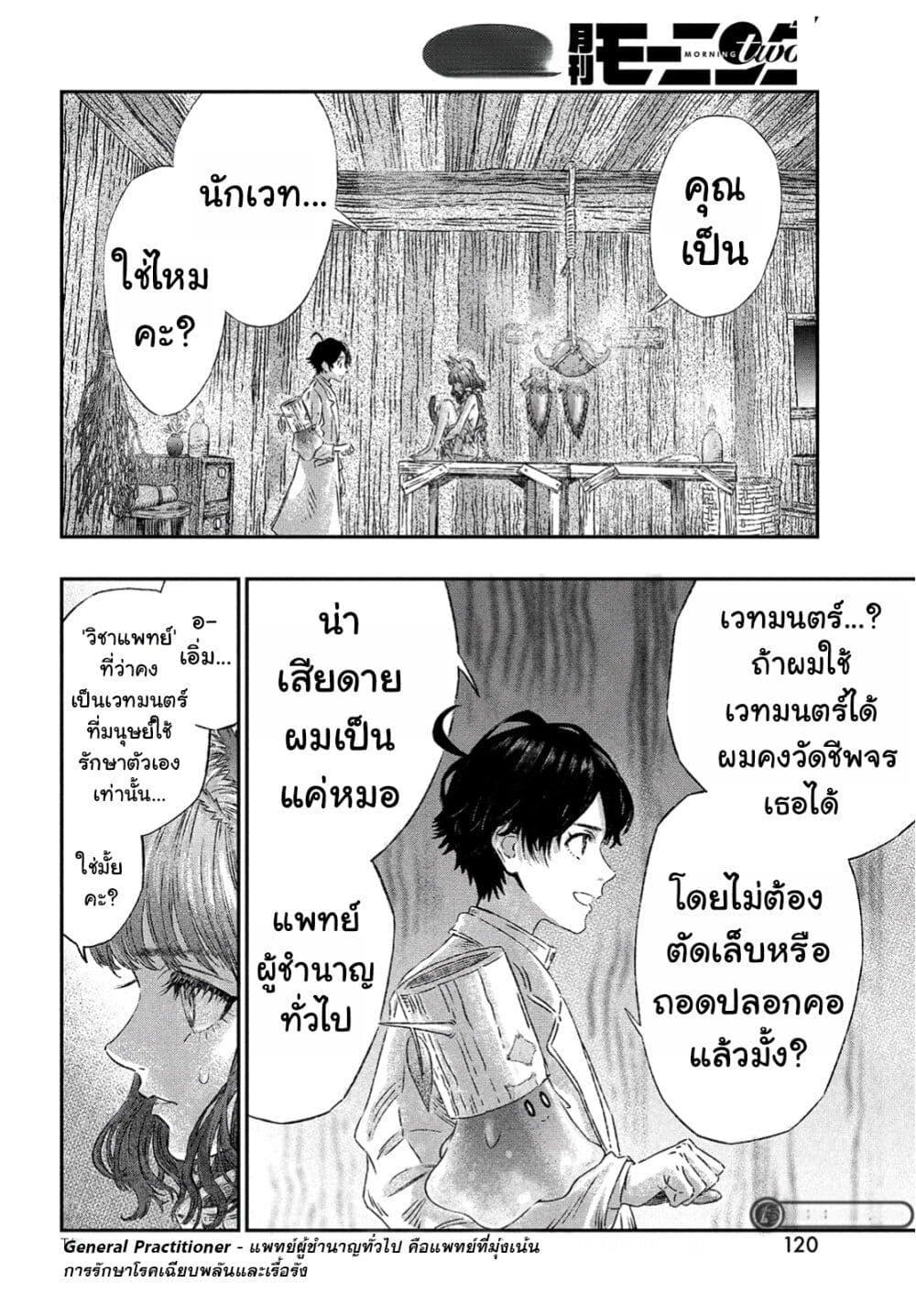 Manga-lc-com อ่านมังงะ อ่านการ์ตูน ออนไลน์ ฟรี Koudo ni Hattatsu Shita Igaku wa Mahou to Kubetsu ga Tsukanai ตอนที่ 1 2 3 4 5 6 7 8 9 10 11 12 13 14 ฟรี ไม่มีโฆษณา Manga-lc - อ่าน มังงะ อ่าน การ์ตูน ออนไลน์ อ่านมังงะ ฟรี