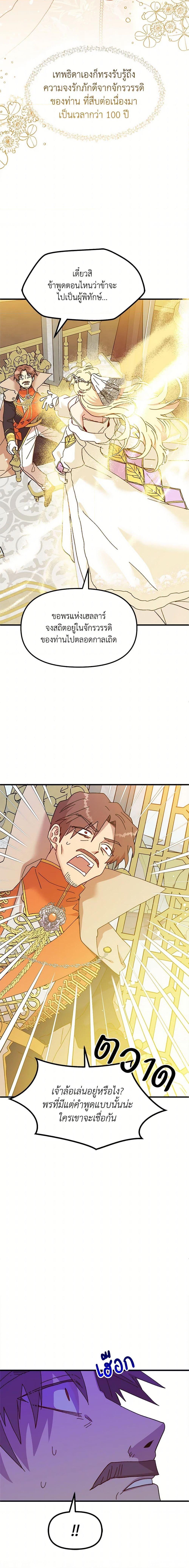 Manga-lc-com อ่านมังงะ อ่านการ์ตูน ออนไลน์ ฟรี The Princess Pretends to Be Crazy ตอนที่ 1 2 3 4 5 6 7 8 9 10 11 12 13 14 ฟรี ไม่มีโฆษณา Manga-lc - อ่าน มังงะ อ่าน การ์ตูน ออนไลน์ อ่านมังงะ ฟรี