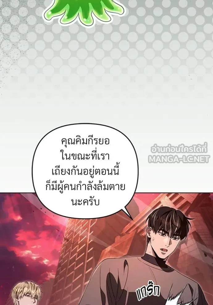 เชื่อเถอะ ฉันเป็นฮัน ตอนที่ 54 รูปที่ 54