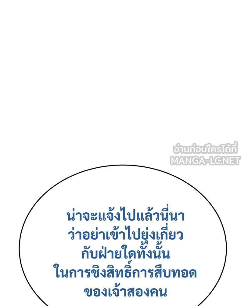 แบคXX ตอนที่ 62 รูปที่ 117