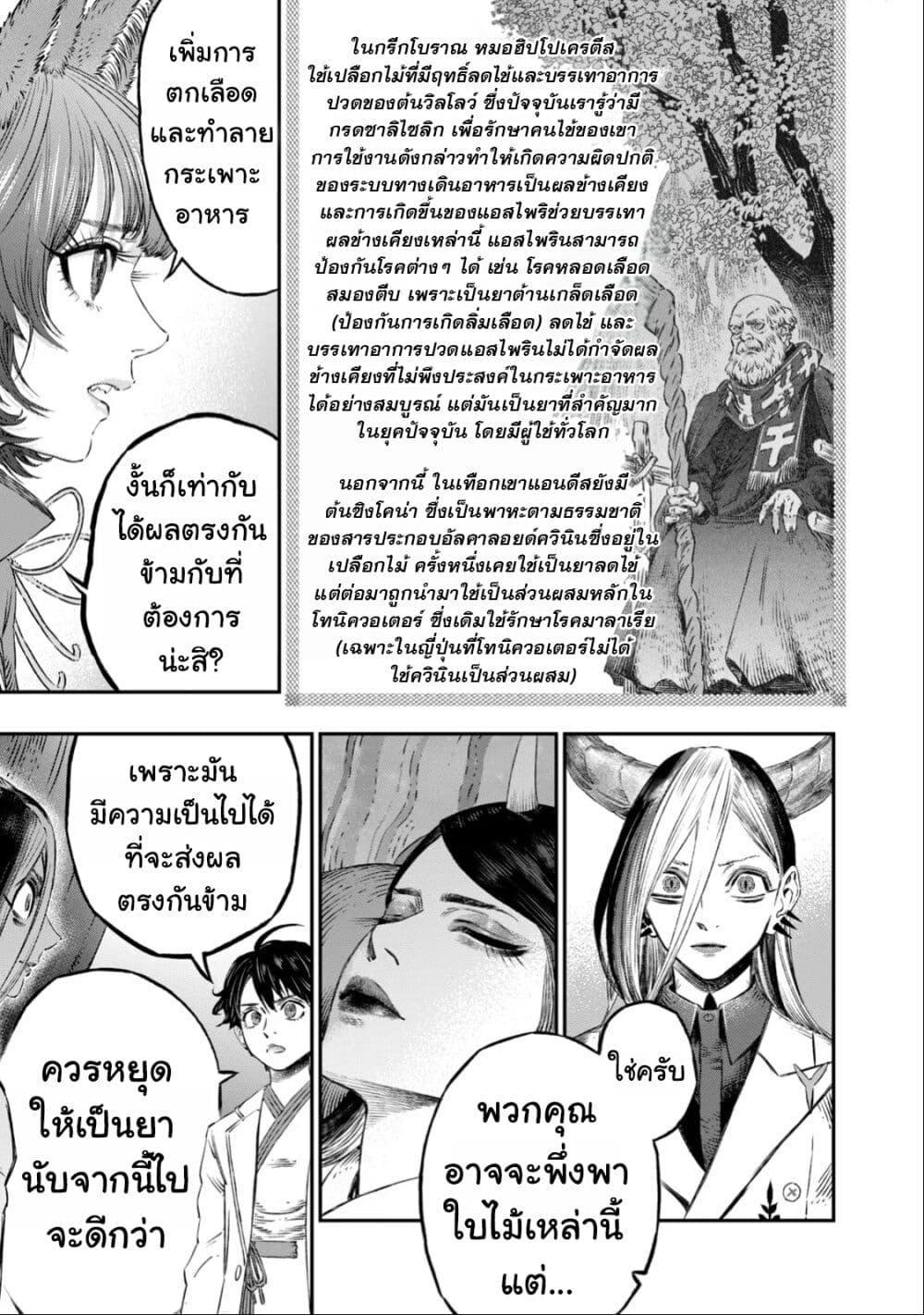 Manga-lc-com อ่านมังงะ อ่านการ์ตูน ออนไลน์ ฟรี Koudo ni Hattatsu Shita Igaku wa Mahou to Kubetsu ga Tsukanai ตอนที่ 1 2 3 4 5 6 7 8 9 10 11 12 13 14 ฟรี ไม่มีโฆษณา Manga-lc - อ่าน มังงะ อ่าน การ์ตูน ออนไลน์ อ่านมังงะ ฟรี