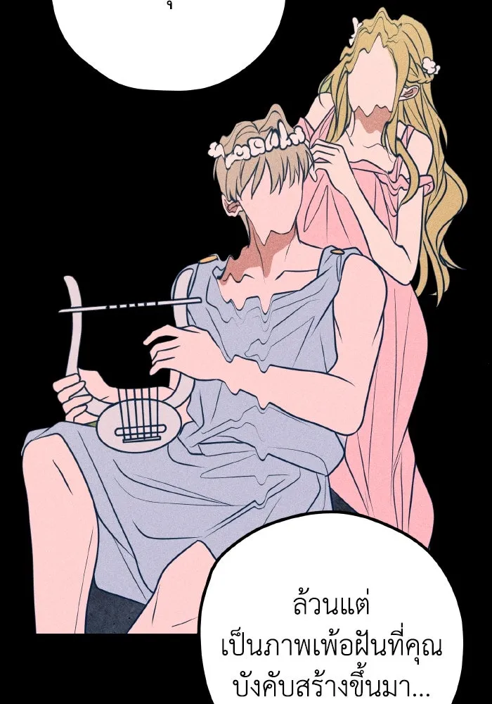 รักนี้ไม่มีรีไซเคิล ตอนที่ 80 รูปที่ 76