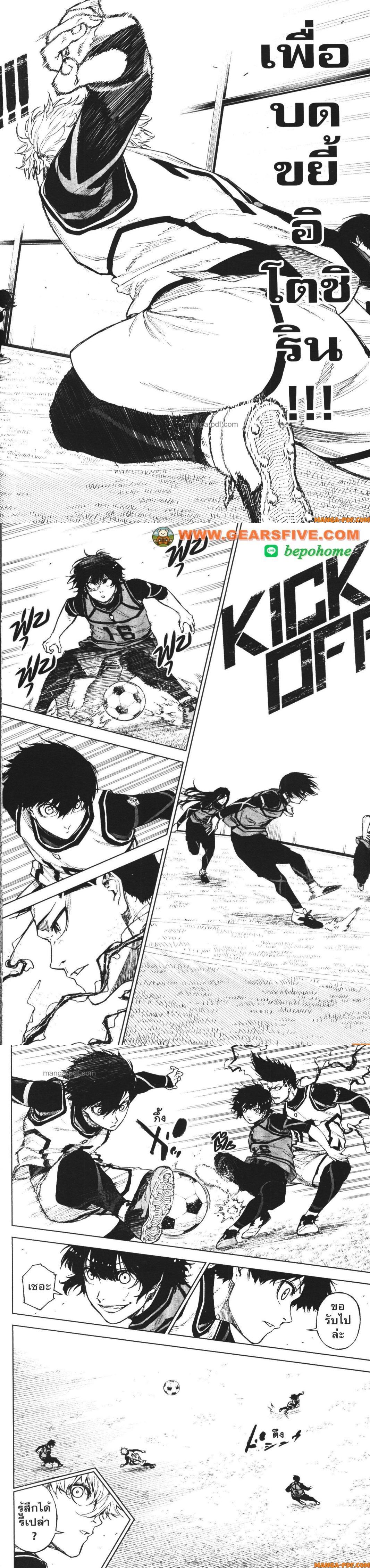 Manga-lc-com อ่านมังงะ อ่านการ์ตูน ออนไลน์ ฟรี Blue Lock Episode Nagi ตอนที่ 1 2 3 4 5 6 7 8 9 10 11 12 13 14 ฟรี ไม่มีโฆษณา Manga-lc - อ่าน มังงะ อ่าน การ์ตูน ออนไลน์ อ่านมังงะ ฟรี