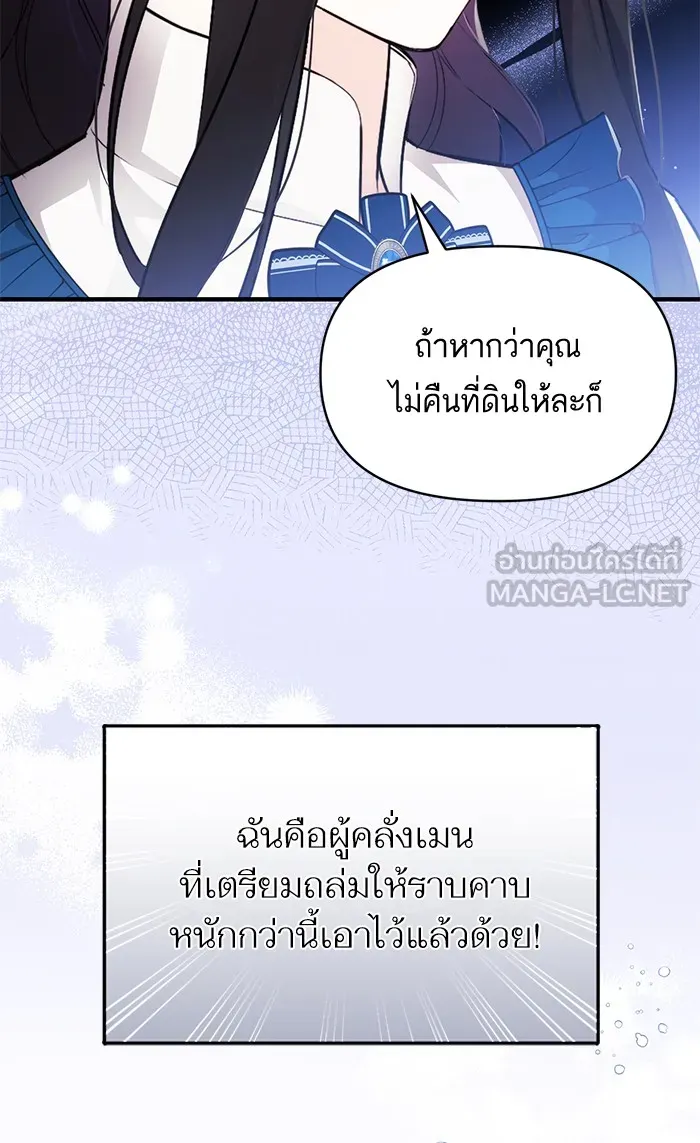 แด่ตัวละครโปรดที่ถูกทิ้ง ตอนที่ 7 รูปที่ 18