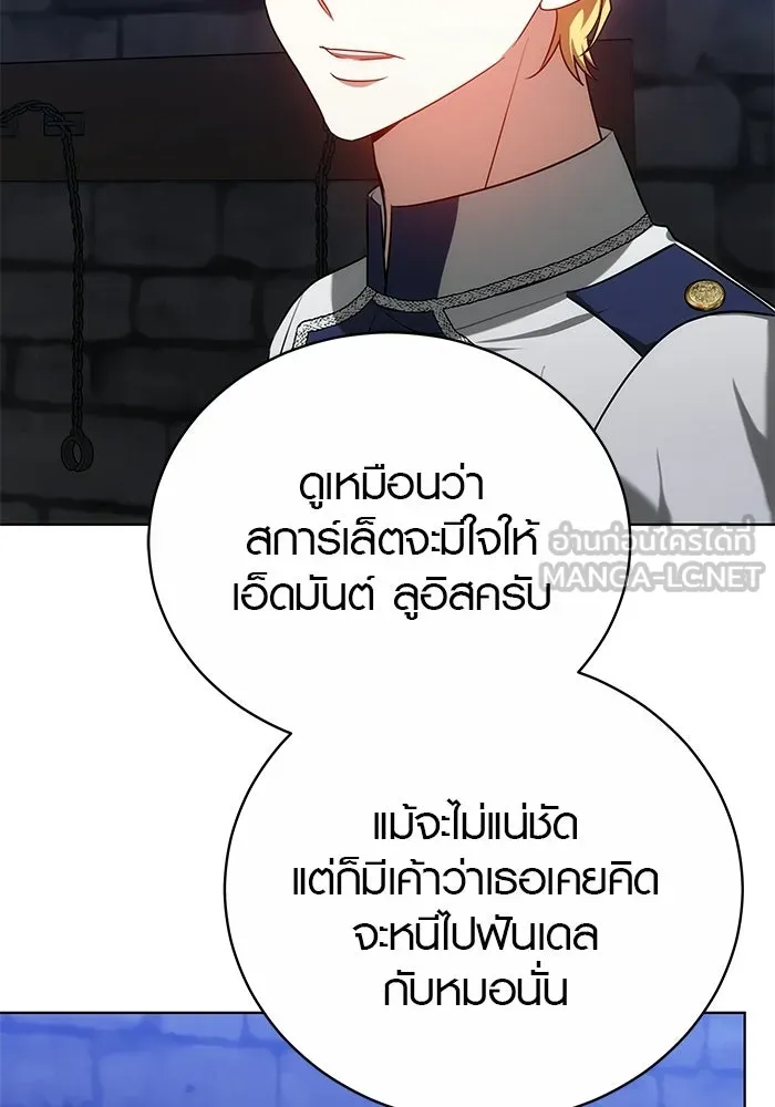 เหตุผลที่ฉันนอกใจ ตอนที่ 73 รูปที่ 78