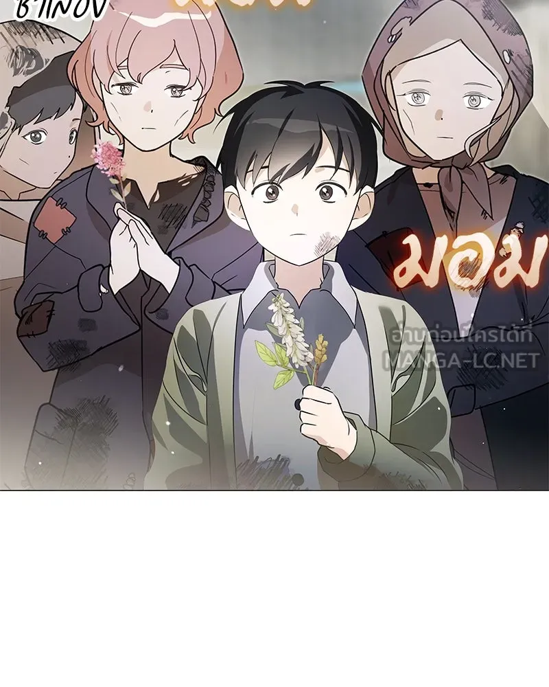 กำราบรักร้ายนายจอมพยศ ตอนที่ 15 รูปที่ 45