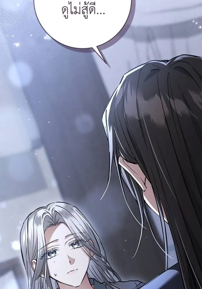 ยามหมาป่าทมิฬ ตอนที่ 24 รูปที่ 38