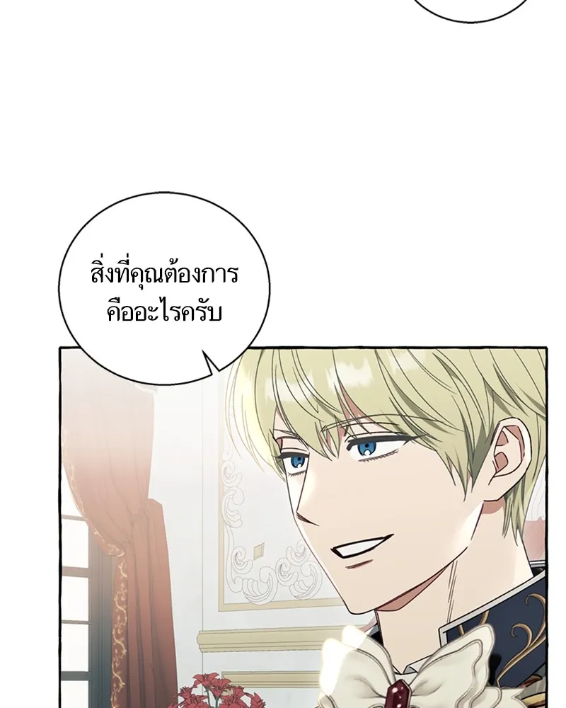 นึกว่าเป็นอิเซไคธรรมดา ตอนที่ 60 รูปที่ 77