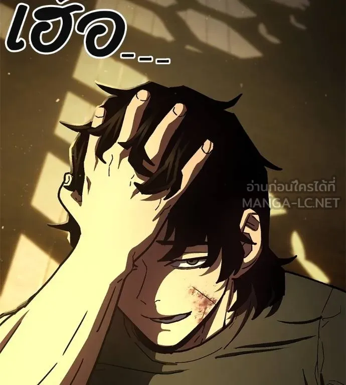 นักสู้ไร้น้ำยา ตอนที่ 35 รูปที่ 117
