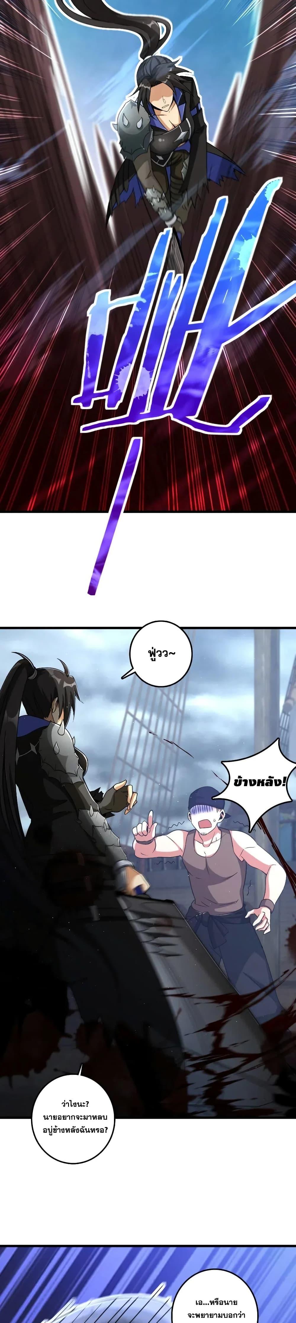 Release That Witch ตอนทื่ 201 รูปที่ 4