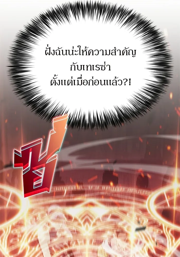 ผู้เล่นหน้าใหม่เลเวลแมกซ์ ตอนที่ 234 หัวหน้าภาคี 'เกียจคร้าน& รูปที่ 23