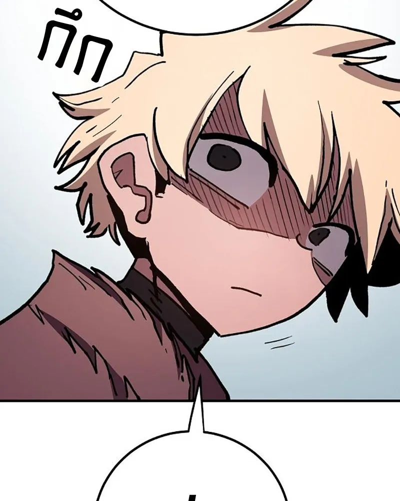 Player ตอนที่ 224 (จบซีซัน) รูปที่ 25