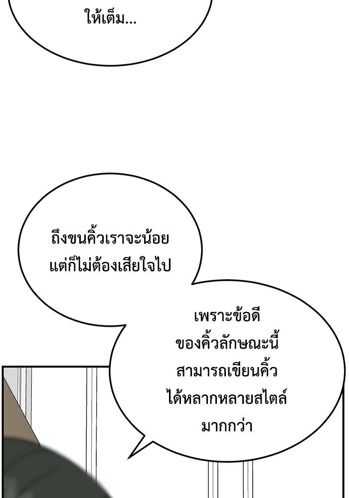 ช่วยเปลี่ยนฉันที ตอนที่ 171. คโยแทฮี 11 รูปที่ 35