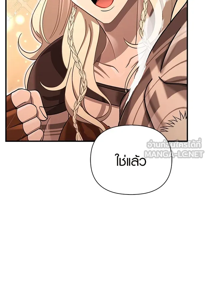 เอาชีวิตรอดในเกมฉบับคนเถื่อน ตอนที่ 19 รูปที่ 138