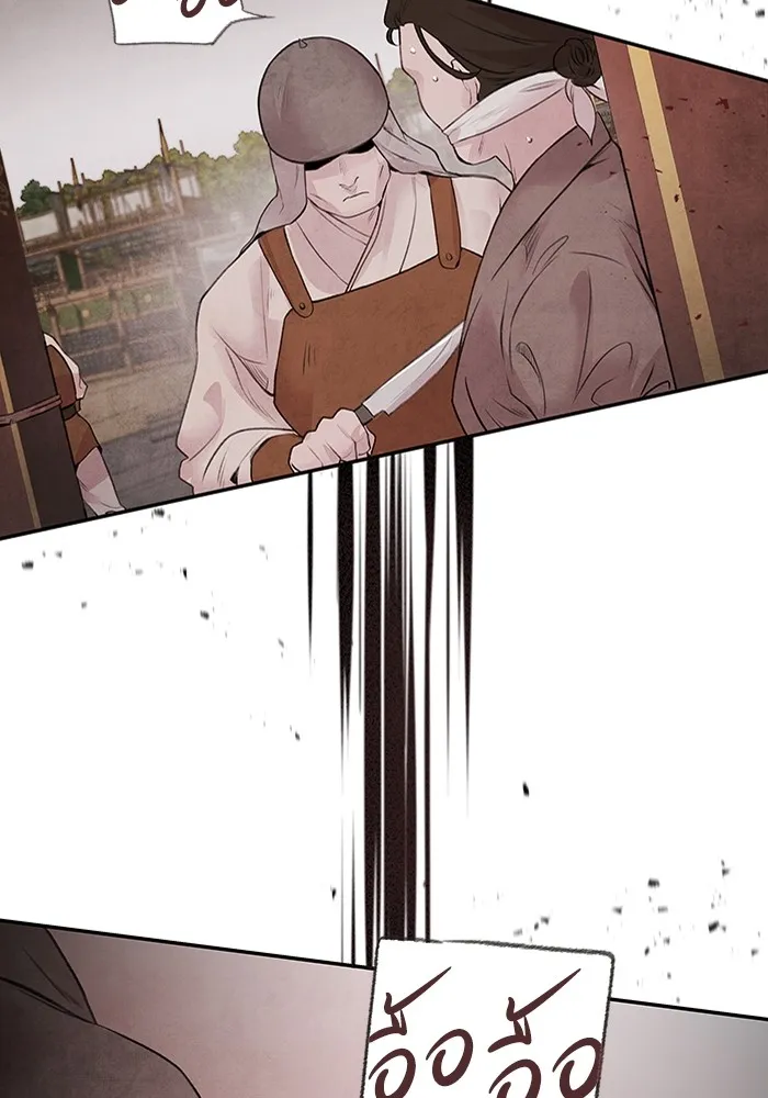 อาซา ตอนที่ 23 เทพ รูปที่ 11