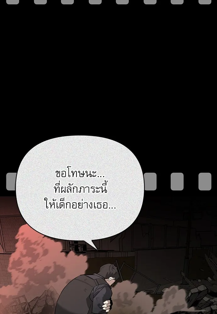 ชีวิตฮีลใจนายฮันเตอร์คลาส S ตอนที่ 1 รูปที่ 206