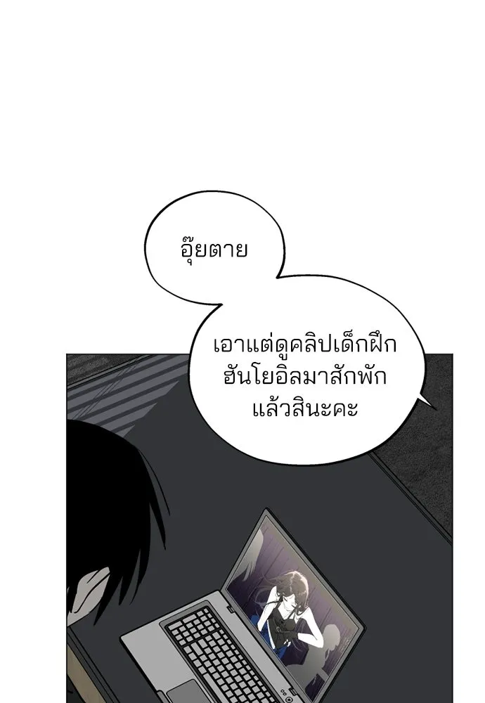 สวยเองนักเลงพอ ตอนที่ 47 รูปที่ 23