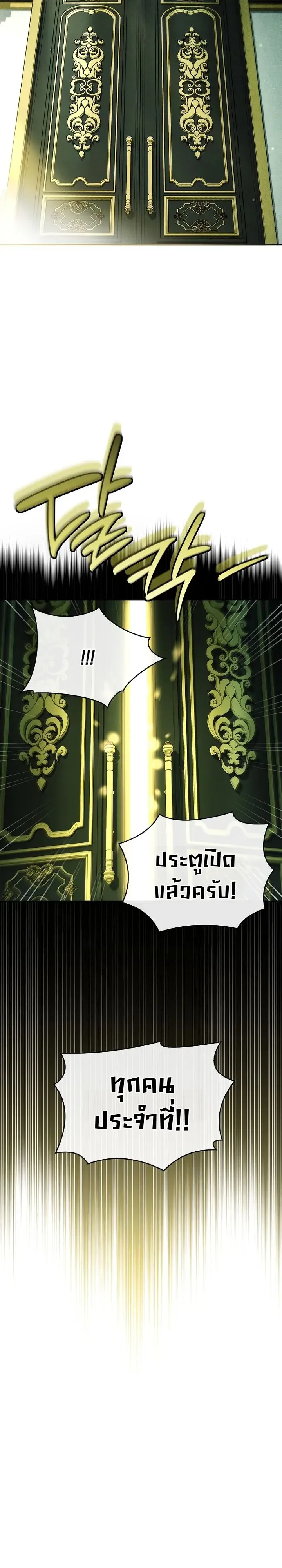 To Hell with Being Heir_ I_m going to Heal ช_างห_วตำแหน_งทายาทส_ ฉ_นขอไปใช_ช_ว_ตช_ลๆด_กว_า ตอนที่ ตอนที่ 27 รูปที่ 9