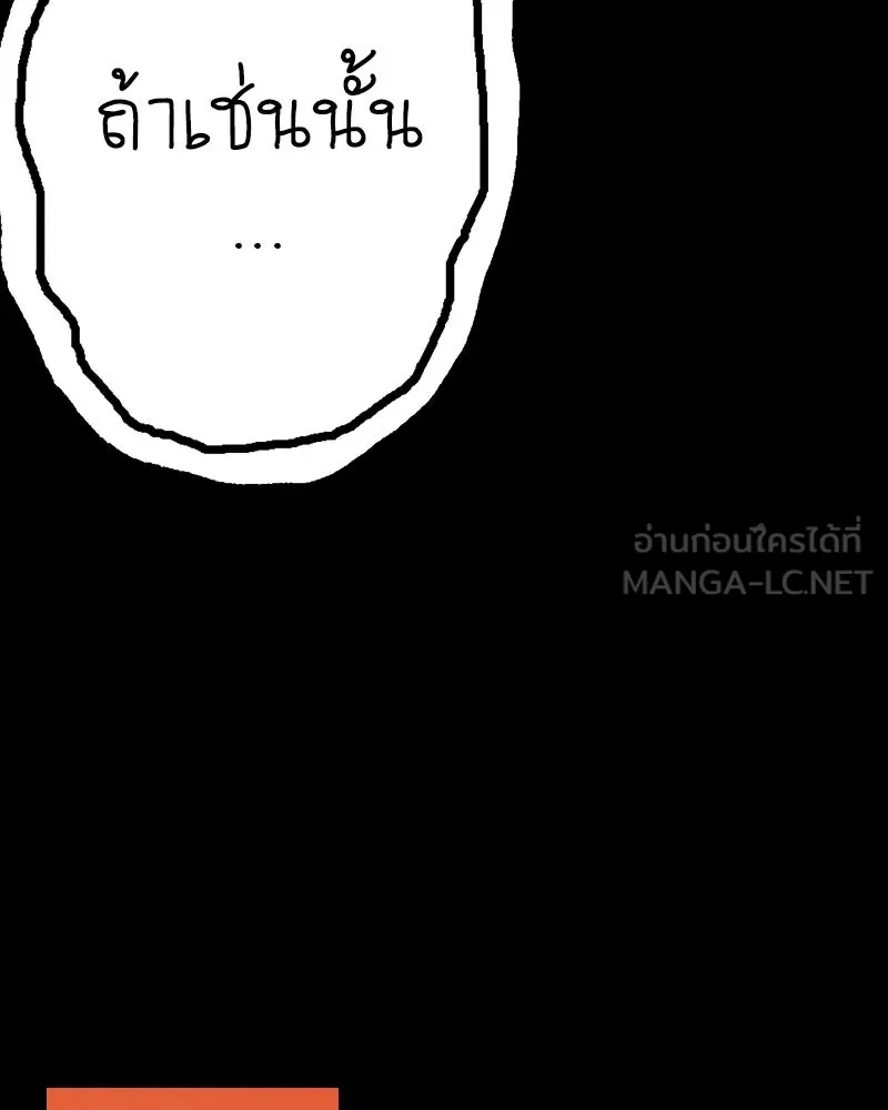 การิน BlaCX ปริศนาอาถรรพ์สีดำ ตอนที่ 26 fantasy (2) รูปที่ 120