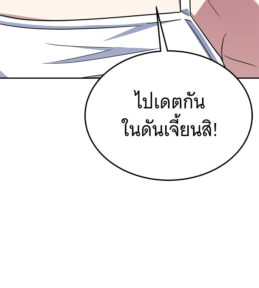 ถึกทนแทงก์แรงก์ C ตอนที่ 11 รูปที่ 205