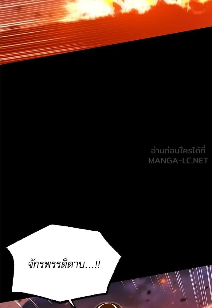 ชำแหละอะคาเดมี ตอนที่ 47 รูปที่ 81