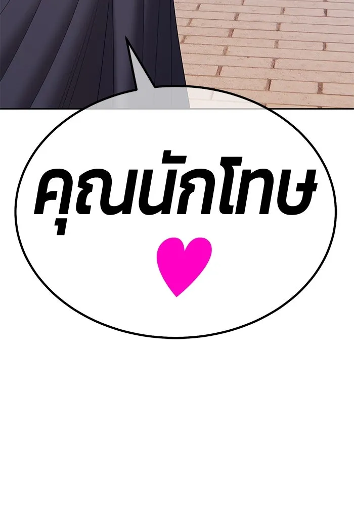 +99 ท่อนไม้พร้อมบวก ตอนที่ 85 บทส่งท้ายซีซัน 1 (3) รูปที่ 503