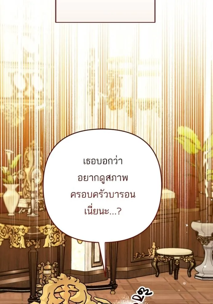 แด่ตัวละครโปรดที่ถูก ตอนที่ 93 รูปที่ 8