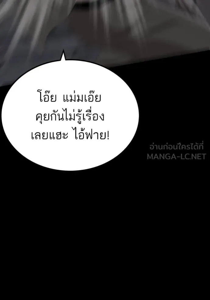 BAD GUY ตอนที่ 271 รูปที่ 40