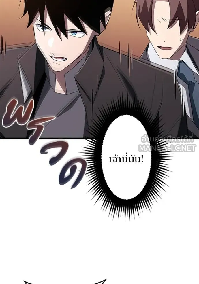 โคตรอาวุธลับ ตอนที่ 19 รูปที่ 45