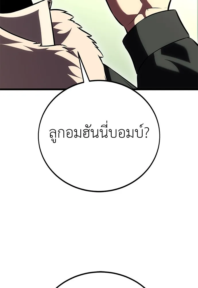 ไอ้เพลเยอร์นั่น ฉันฆ่ามันเอง ตอนที่ 55 รูปที่ 218