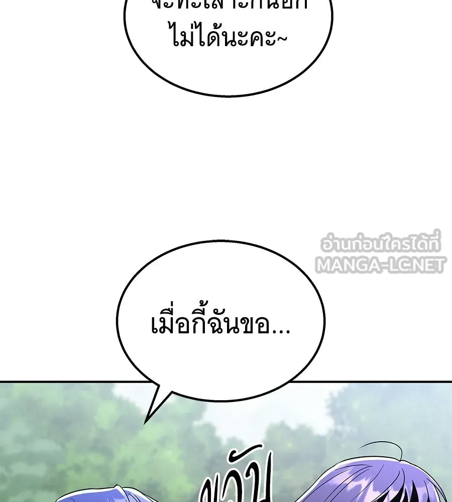ถึกทนแทงก์แรงก์ C ตอนที่ 35 รูปที่ 108