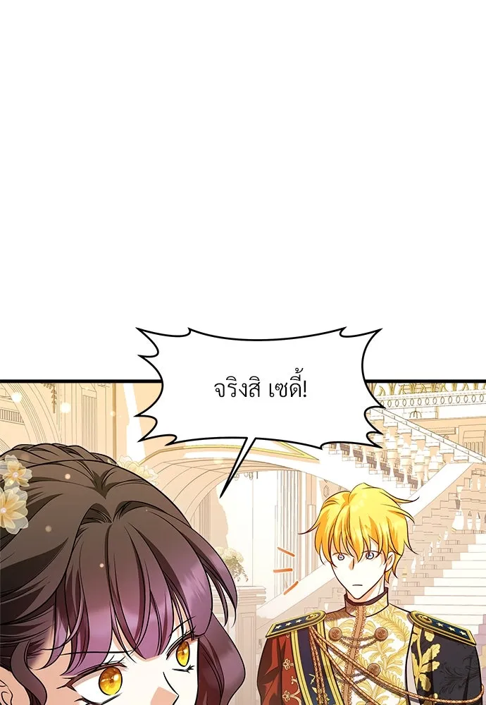 จักรพรรดิคลั่งรักที่เด็กกว่าฉันพันปี ตอนที่ 44 รูปที่ 56