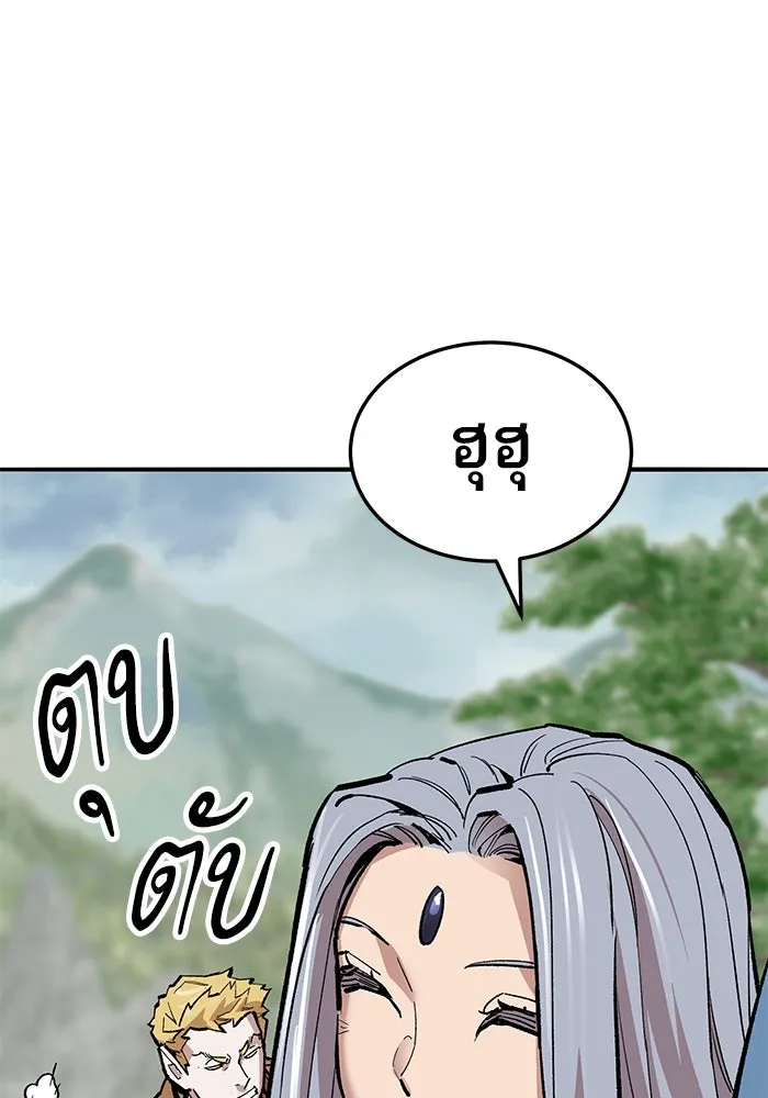 ยอดคนเลเวลทะลุ ตอนที่ 46 โลกที่ลุกเป็นไฟ รูปที่ 116