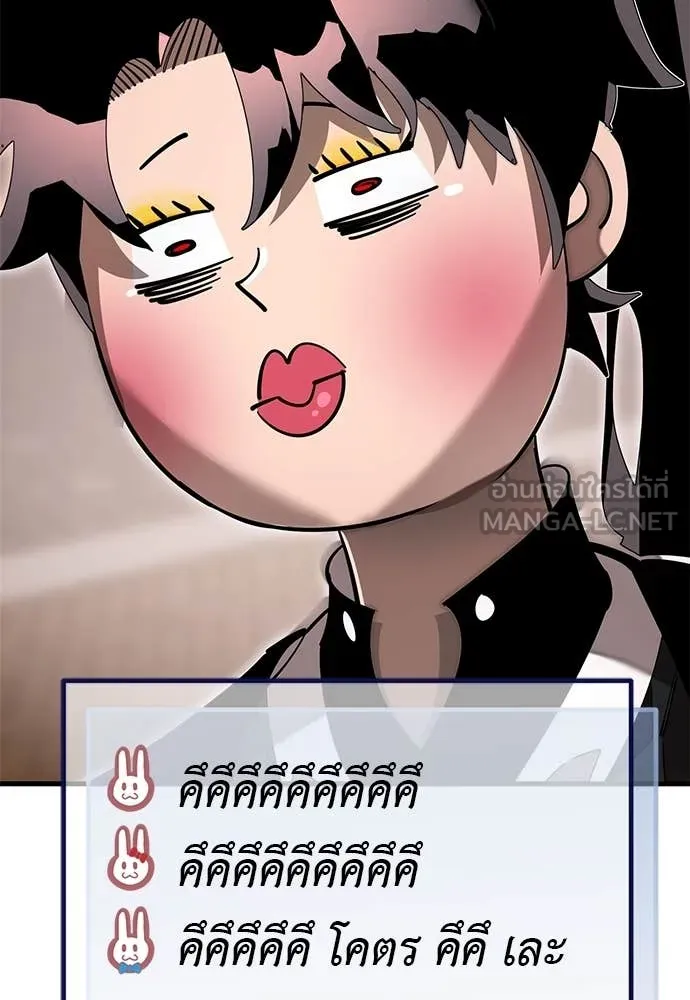 ยมราชลงทัณฑ์ ตอนที่ 105 รูปที่ 23