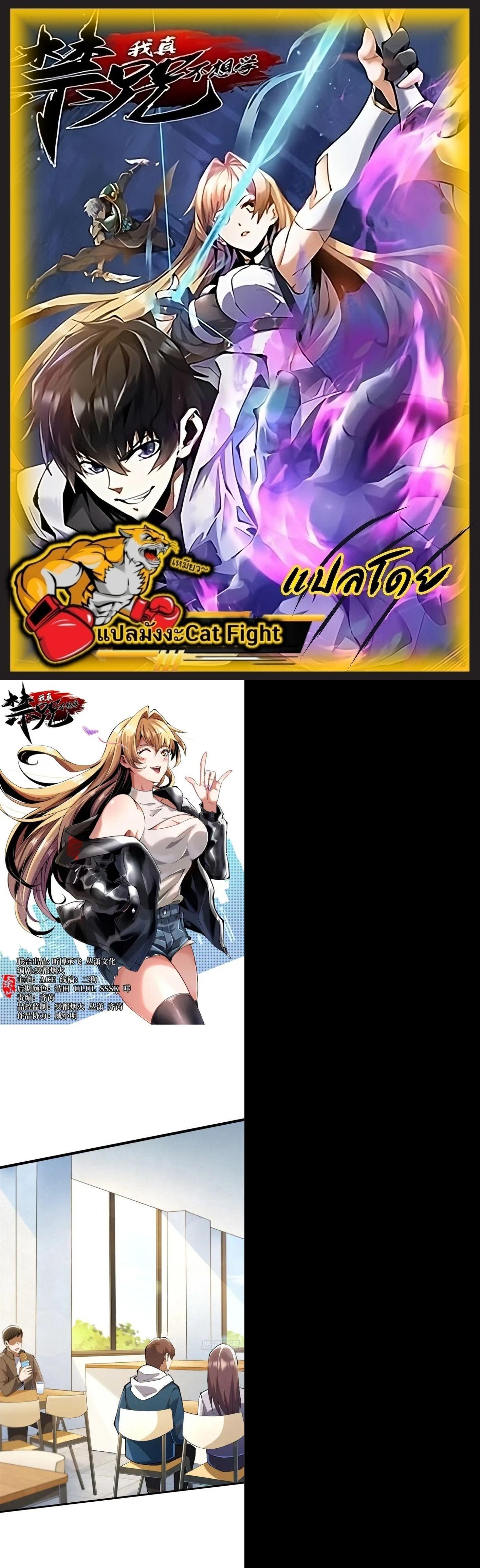 Manga-lc-com อ่านมังงะ อ่านการ์ตูน ออนไลน์ ฟรี I REALLY DON’T WANT TO LEARN FORBIDDEN SPELLS ตอนที่ 1 2 3 4 5 6 7 8 9 10 11 12 13 14 ฟรี ไม่มีโฆษณา Manga-lc - อ่าน มังงะ อ่าน การ์ตูน ออนไลน์ อ่านมังงะ ฟรี