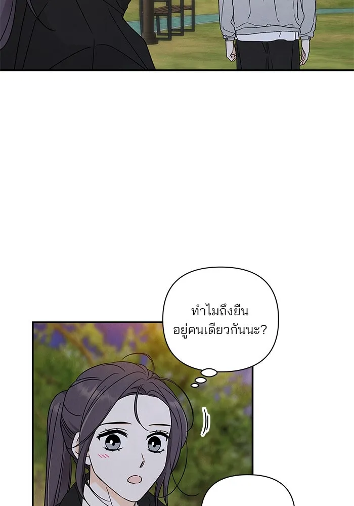 ปุลโซราได้เวลาดัง ตอนที่ 16 รูปที่ 10